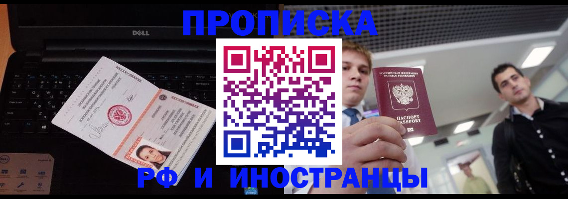 прописка в квартире в Урени