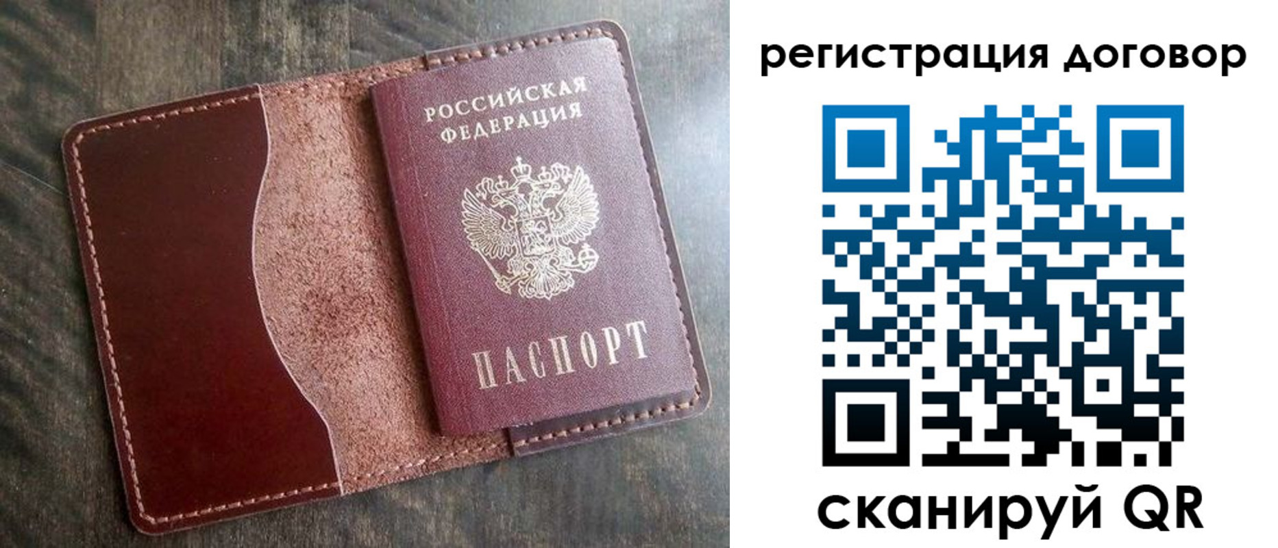 временная прописка в Урени