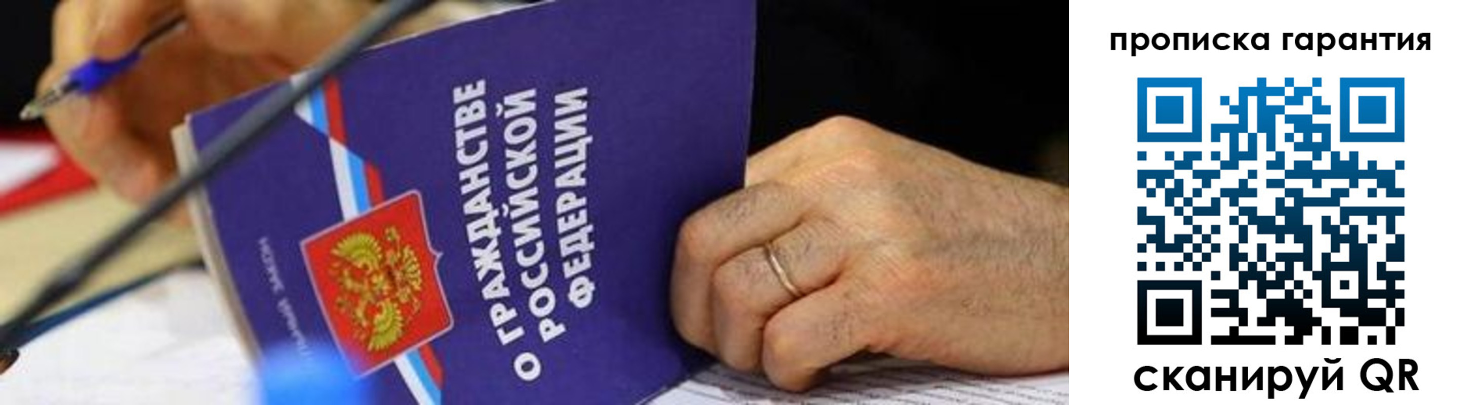 временная регистрация для школы в Урени