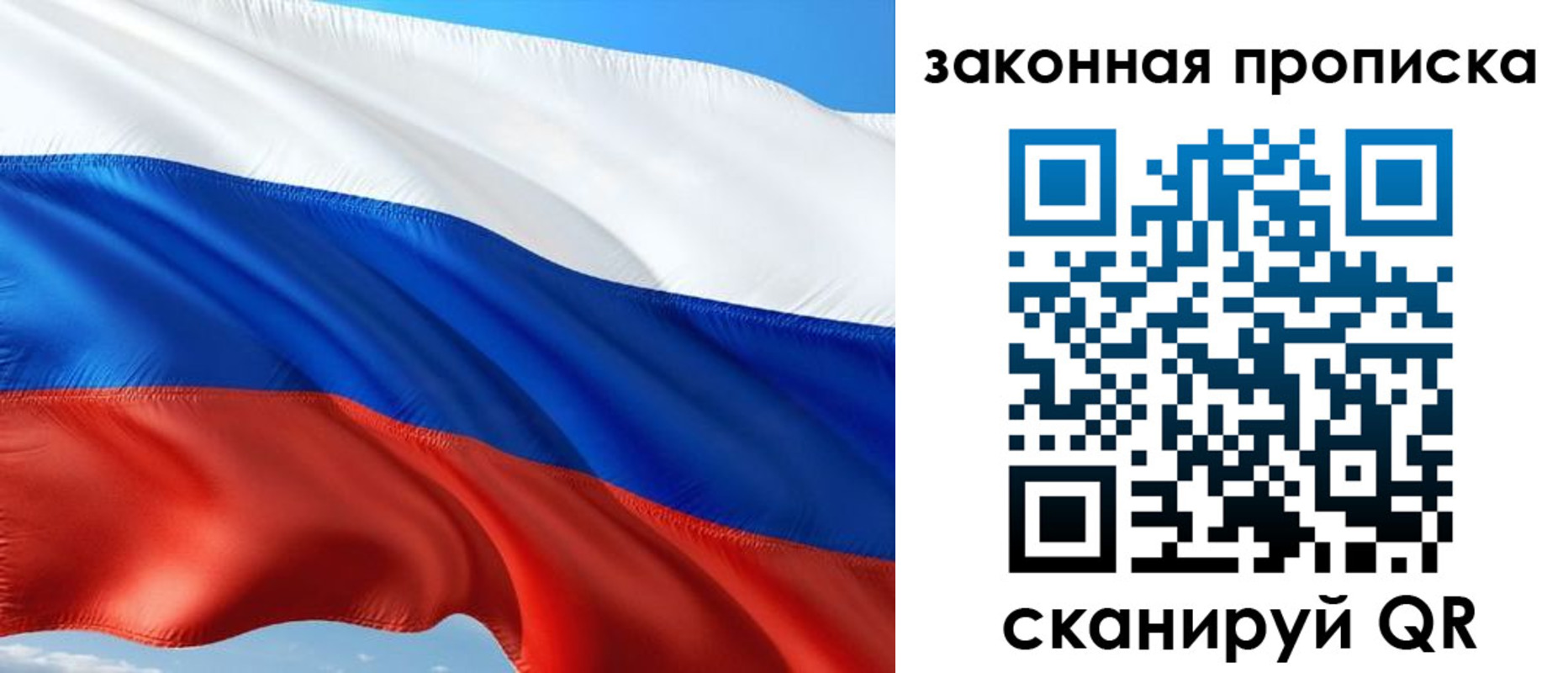 временная прописка в Урени