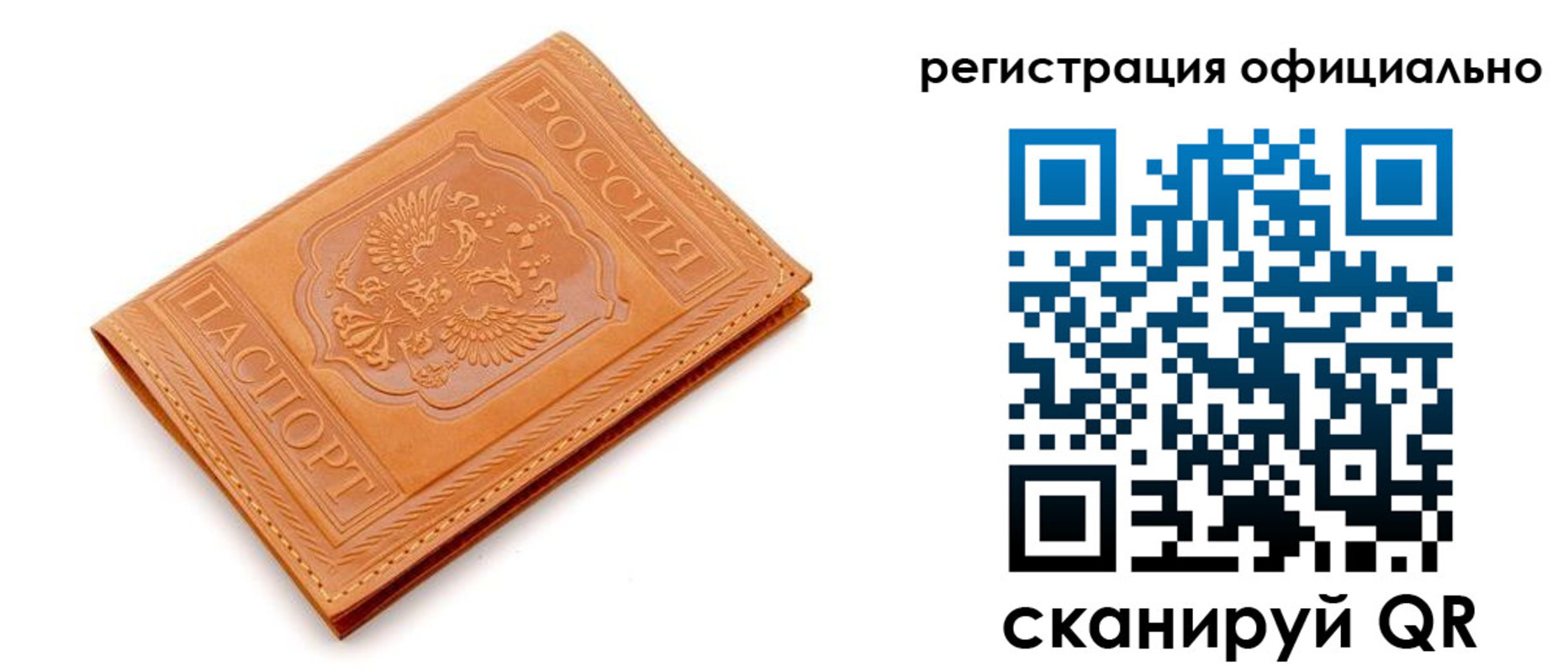 прописка штамп в Урени