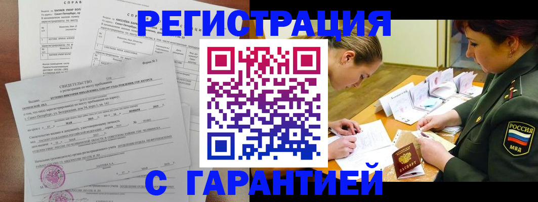 временная регистрация в квартире в Урени