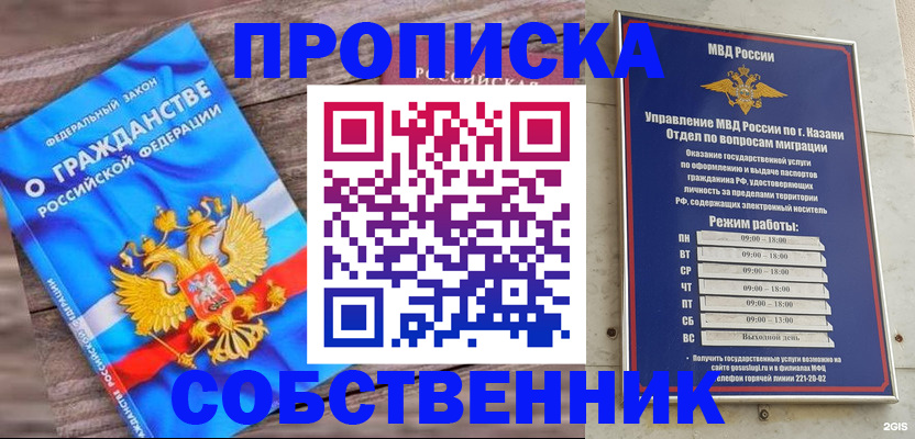 прописка гарантия в Урени