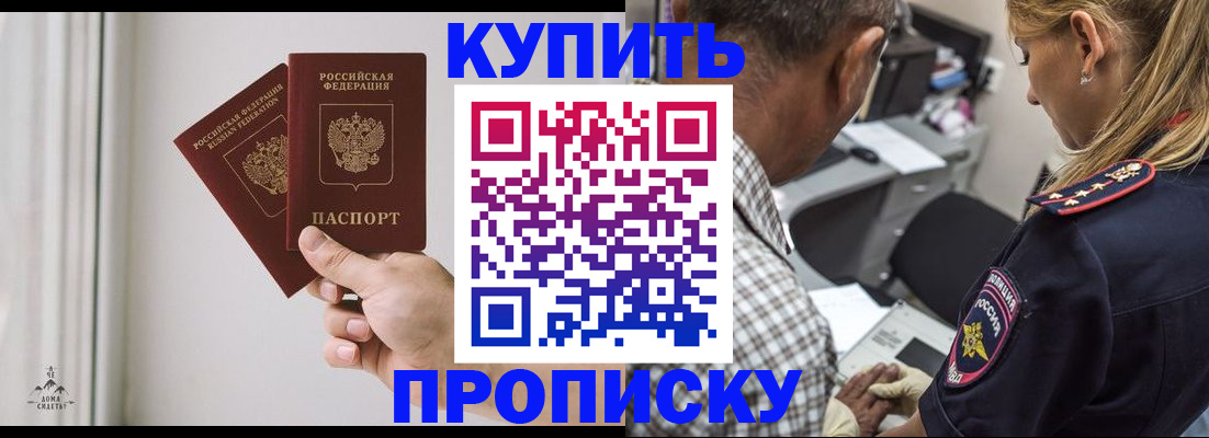 прописка гарантия в Урени