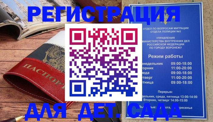 прописка законно в Урени