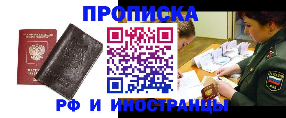 прописка гарантия в Урени