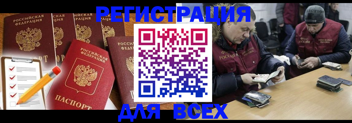 временная регистрация недорого в Урени
