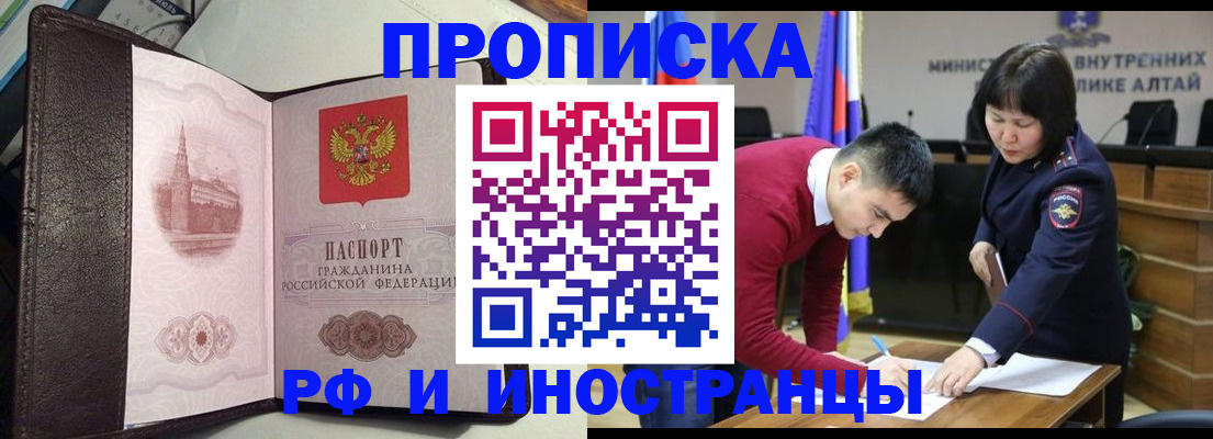 временная регистрация в квартире в Урени