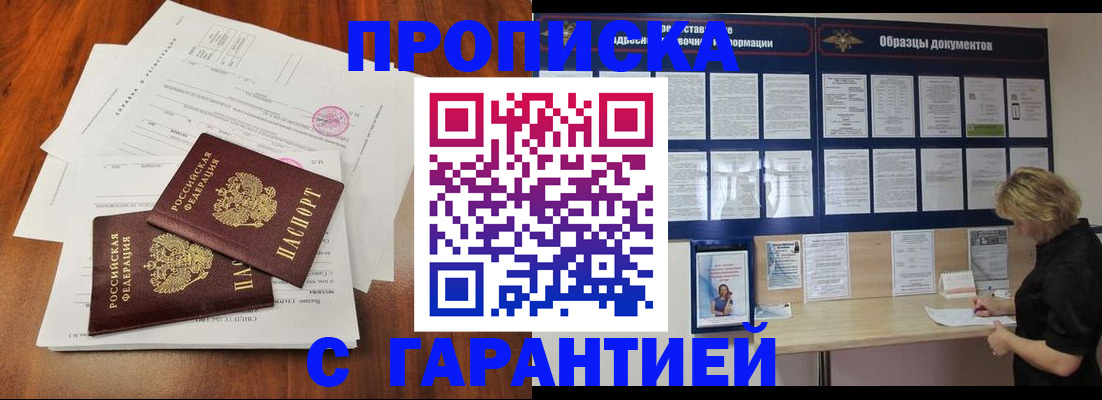 прописка для школы в Урени